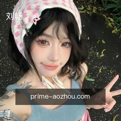 刘畅